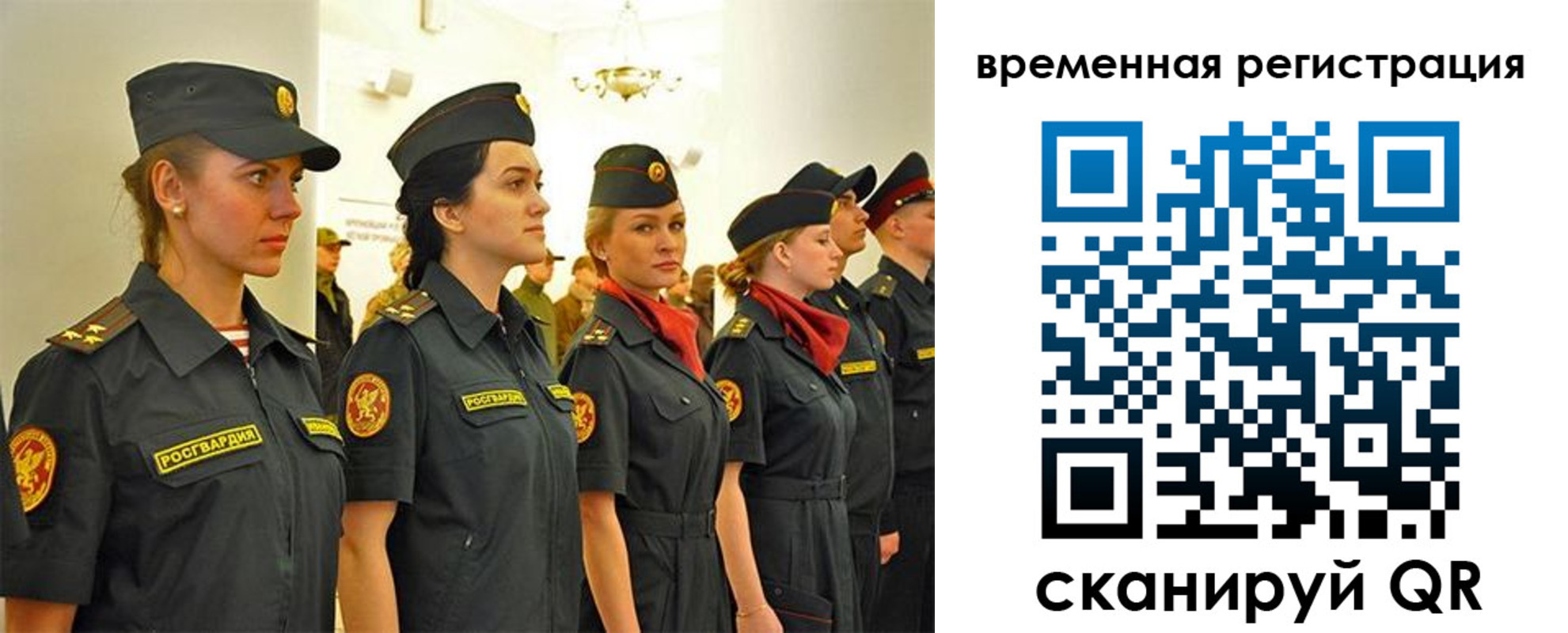 временная регистрация законно в Шагонаре