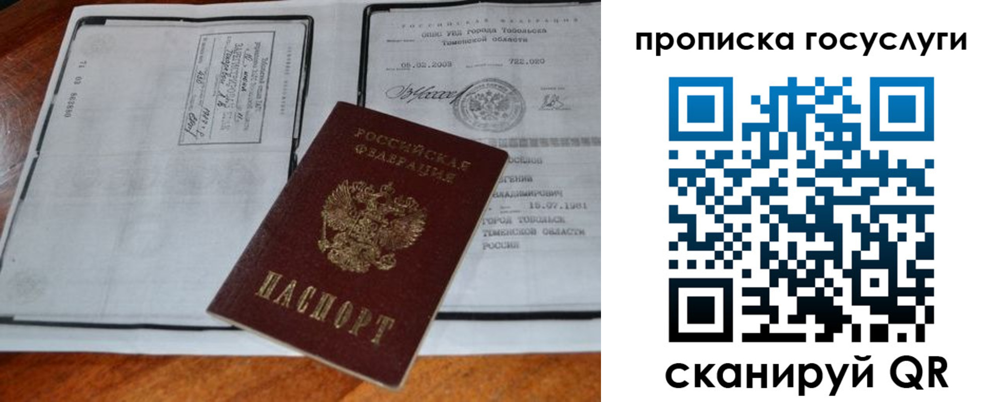 временная регистрация купить в Шагонаре